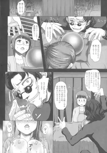 [Majirou] Mada Maniau...? Fhentai - Page 65