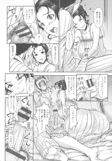 [Majirou] Mada Maniau...? Fhentai - Page 81