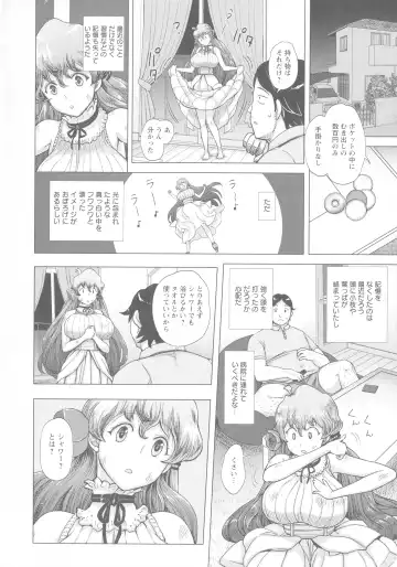 [Majirou] Mada Maniau...? Fhentai - Page 9