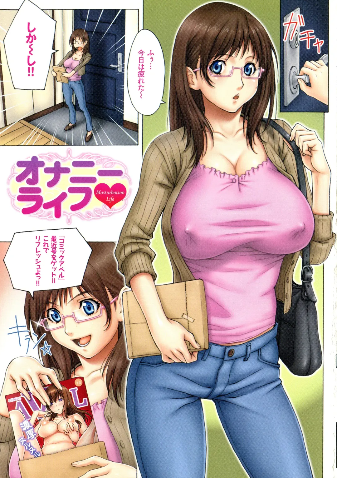 [Gegera Toshikazu] Gokunyuu Gegera Fhentai.net - Page 92