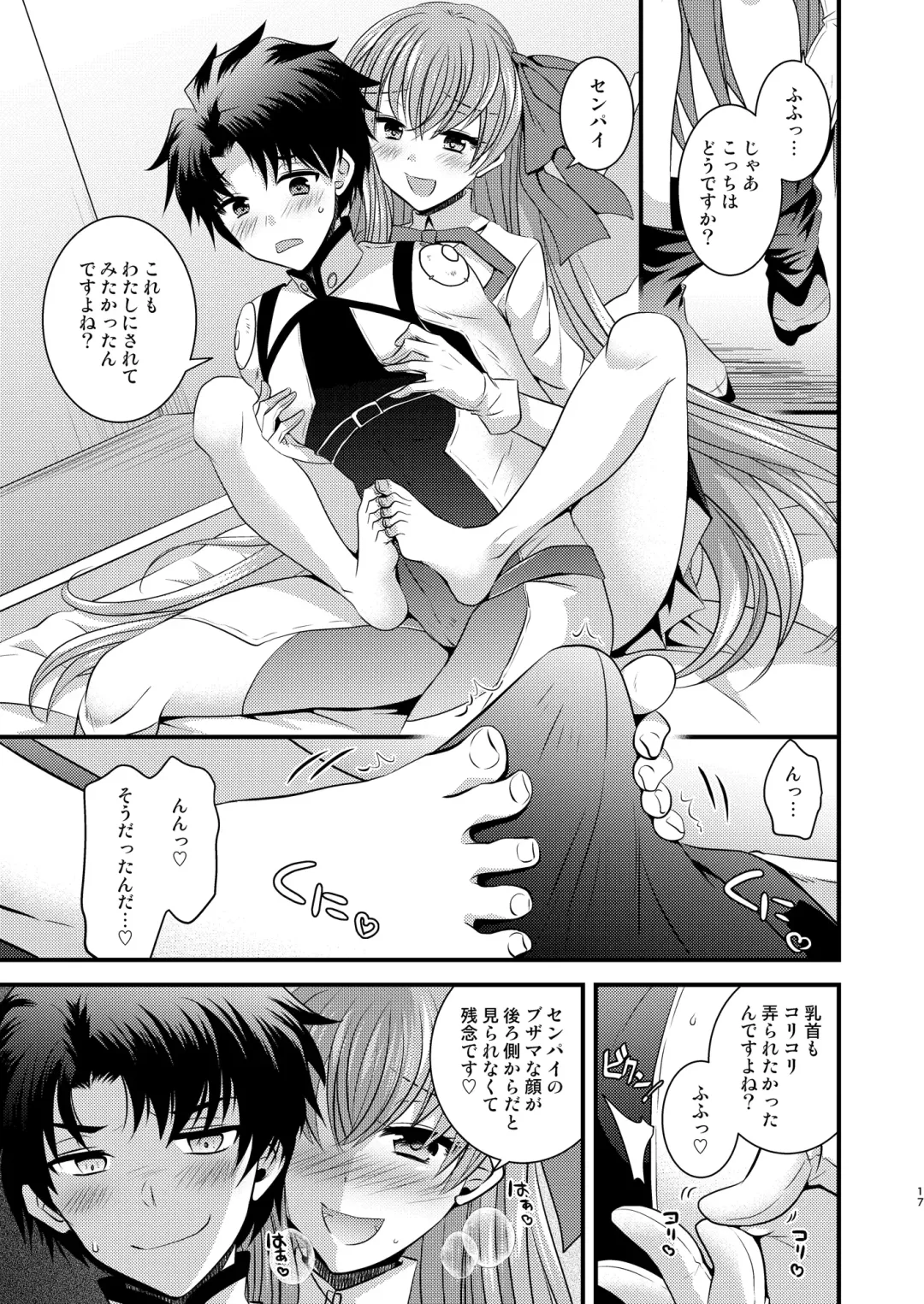 [Matsuzono] Order Change de Karada ga Irekawacchau Hanashi Fhentai.net - Page 18