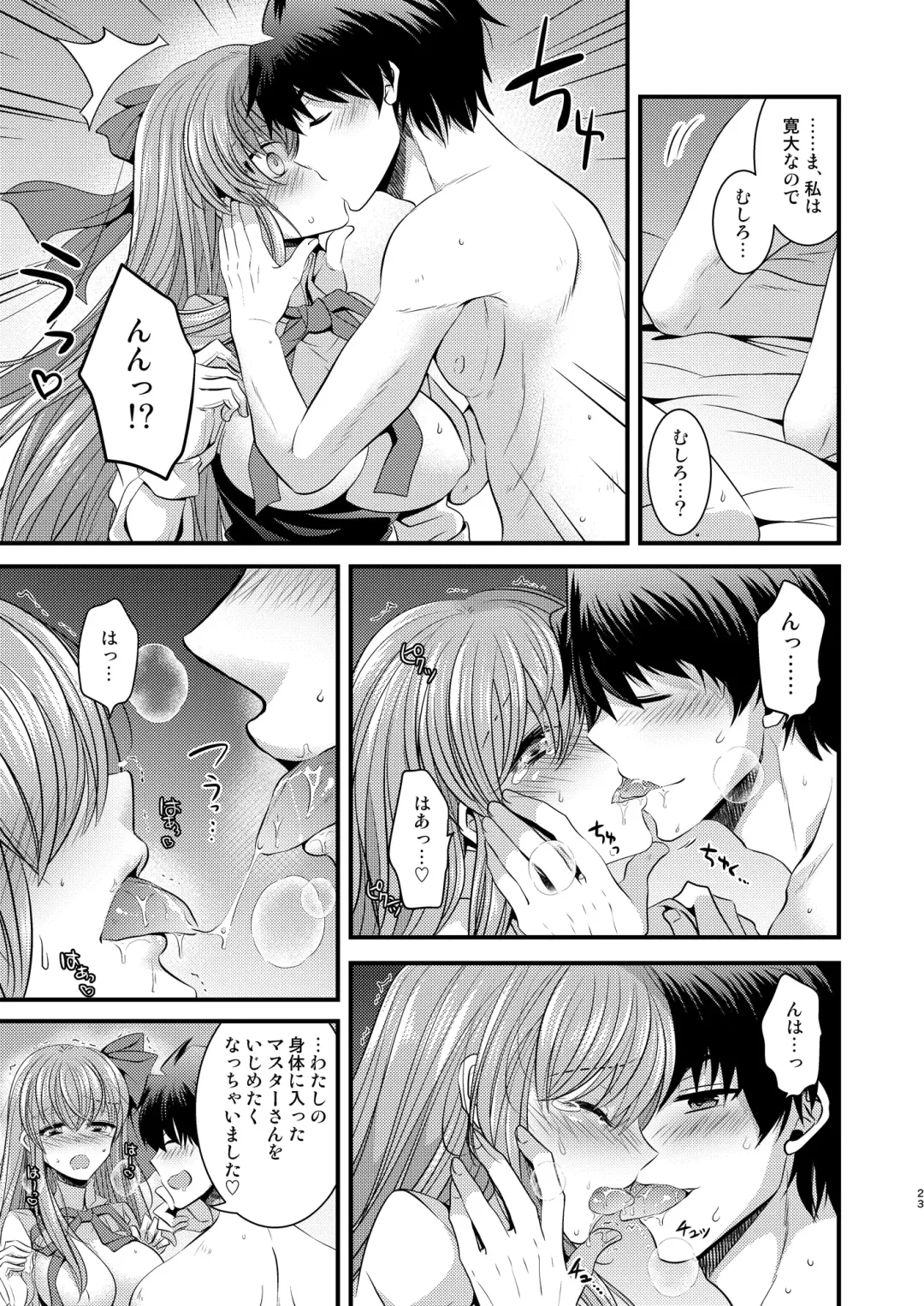 [Matsuzono] Order Change de Karada ga Irekawacchau Hanashi Fhentai.net - Page 24