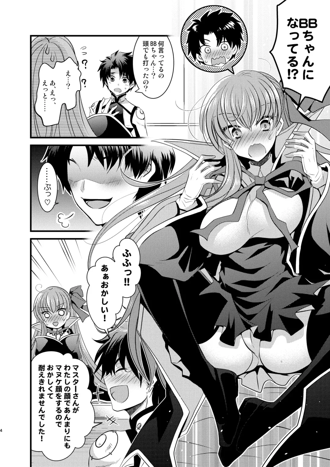 [Matsuzono] Order Change de Karada ga Irekawacchau Hanashi Fhentai.net - Page 5