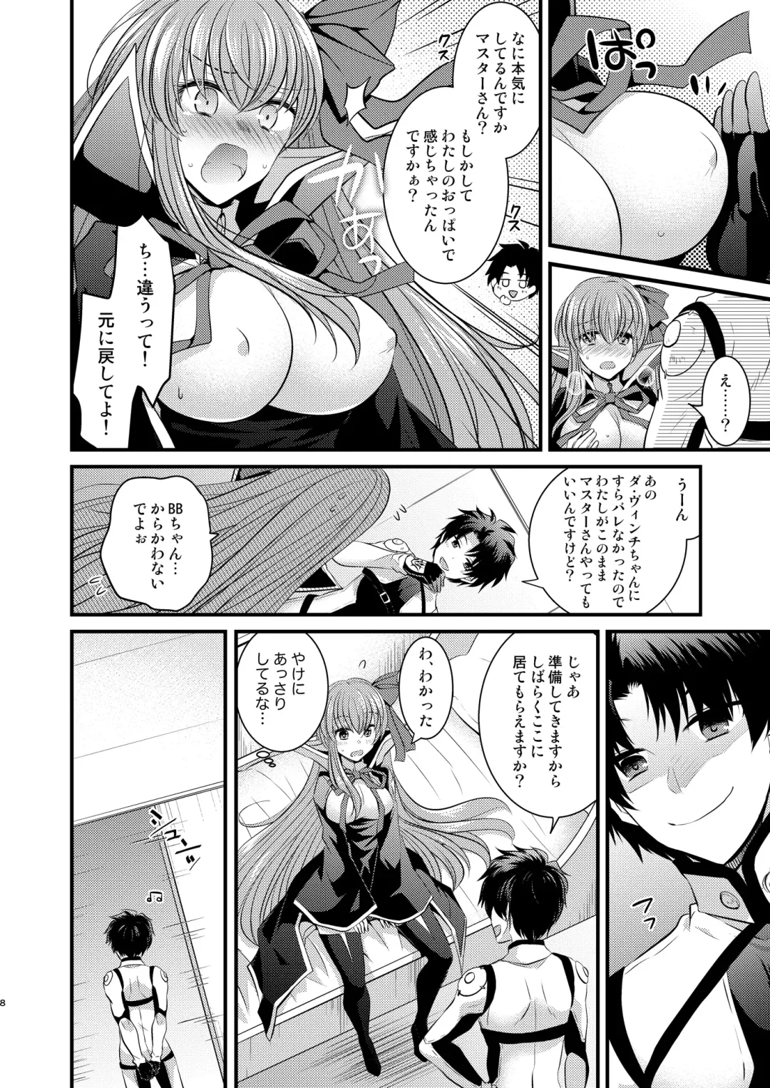 [Matsuzono] Order Change de Karada ga Irekawacchau Hanashi Fhentai.net - Page 9