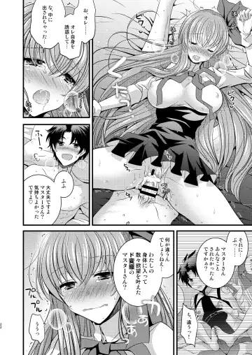 [Matsuzono] Order Change de Karada ga Irekawacchau Hanashi Fhentai.net - Page 23