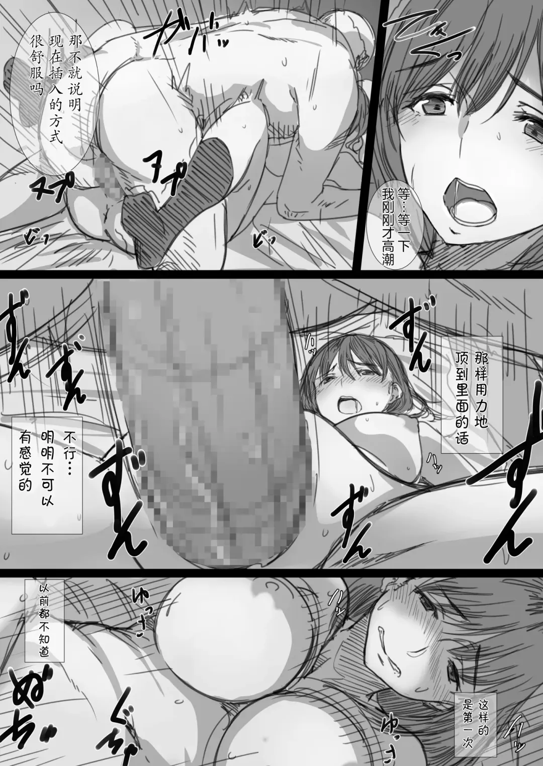 Netorare Hitozuma -Ochiteyuku Kankaku- Fhentai - Page 27