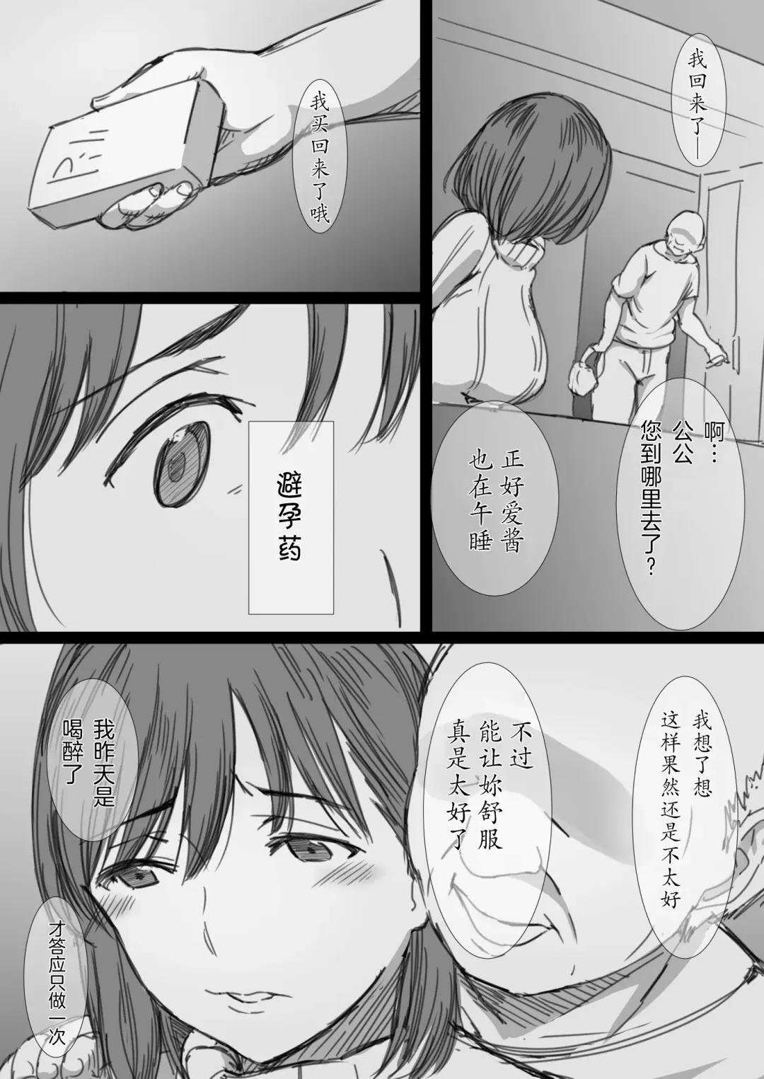 Netorare Hitozuma -Ochiteyuku Kankaku- Fhentai - Page 34