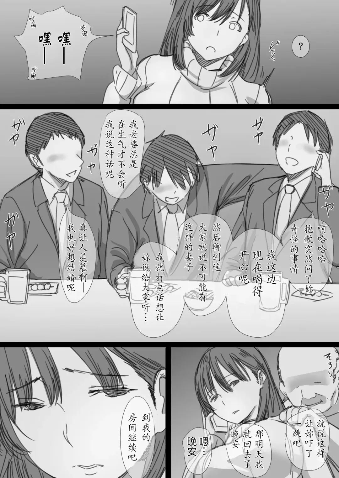 Netorare Hitozuma -Ochiteyuku Kankaku- Fhentai - Page 49