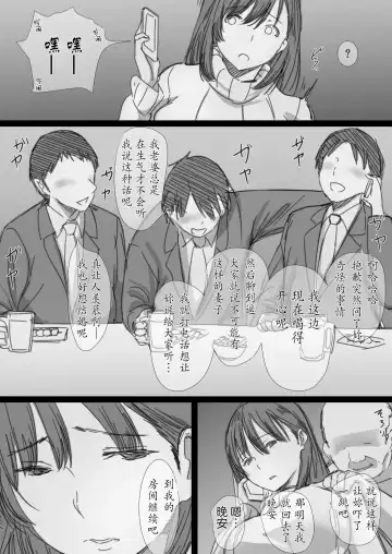 Netorare Hitozuma -Ochiteyuku Kankaku- Fhentai - Page 49