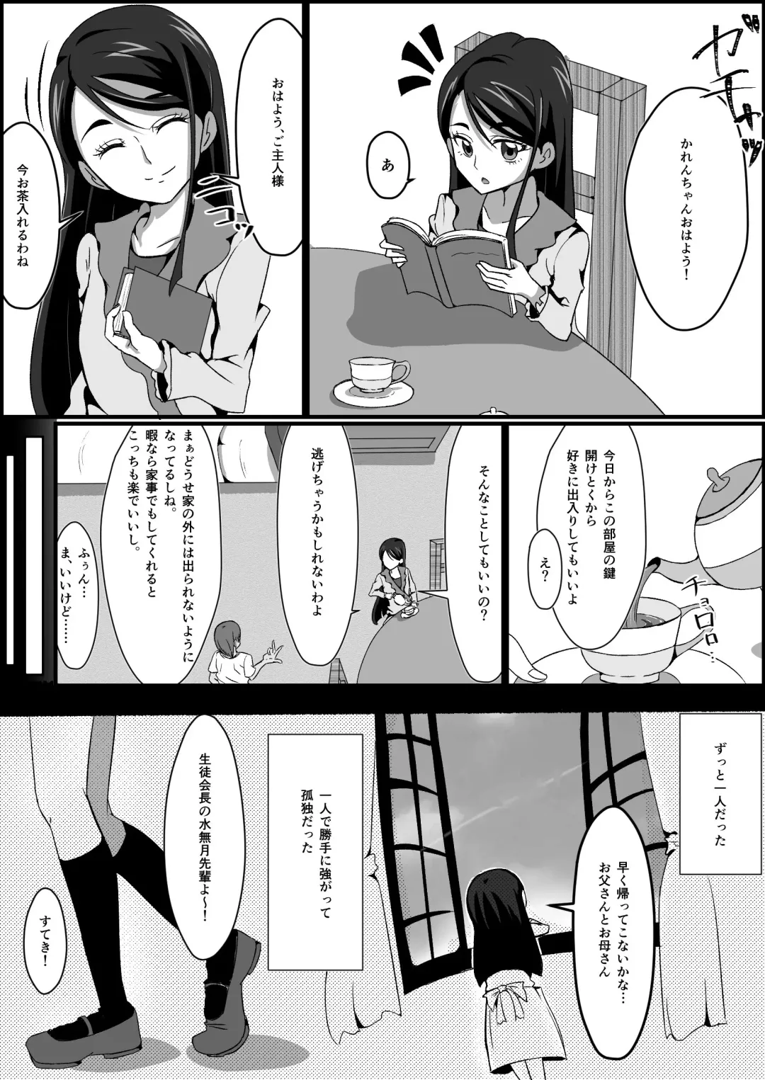 Kankin Ryona: Minazuki Karen Fhentai - Page 14