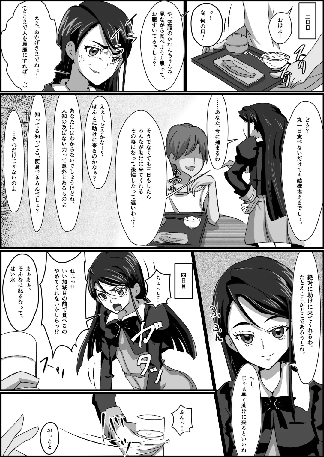 Kankin Ryona: Minazuki Karen Fhentai - Page 4