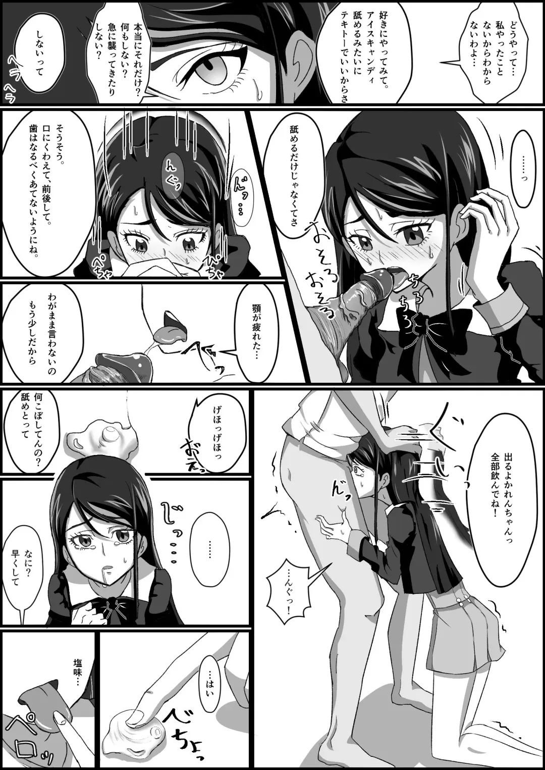 Kankin Ryona: Minazuki Karen Fhentai - Page 7