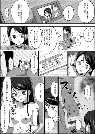 Kankin Ryona: Minazuki Karen Fhentai - Page 20