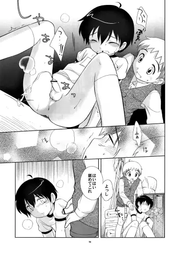 [Ueda Yuu] The Slave Driver at School Again - 2-nenme mo Asobo! Fhentai.net - Page 18