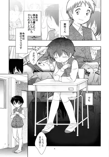 [Ueda Yuu] The Slave Driver at School Again - 2-nenme mo Asobo! Fhentai.net - Page 4