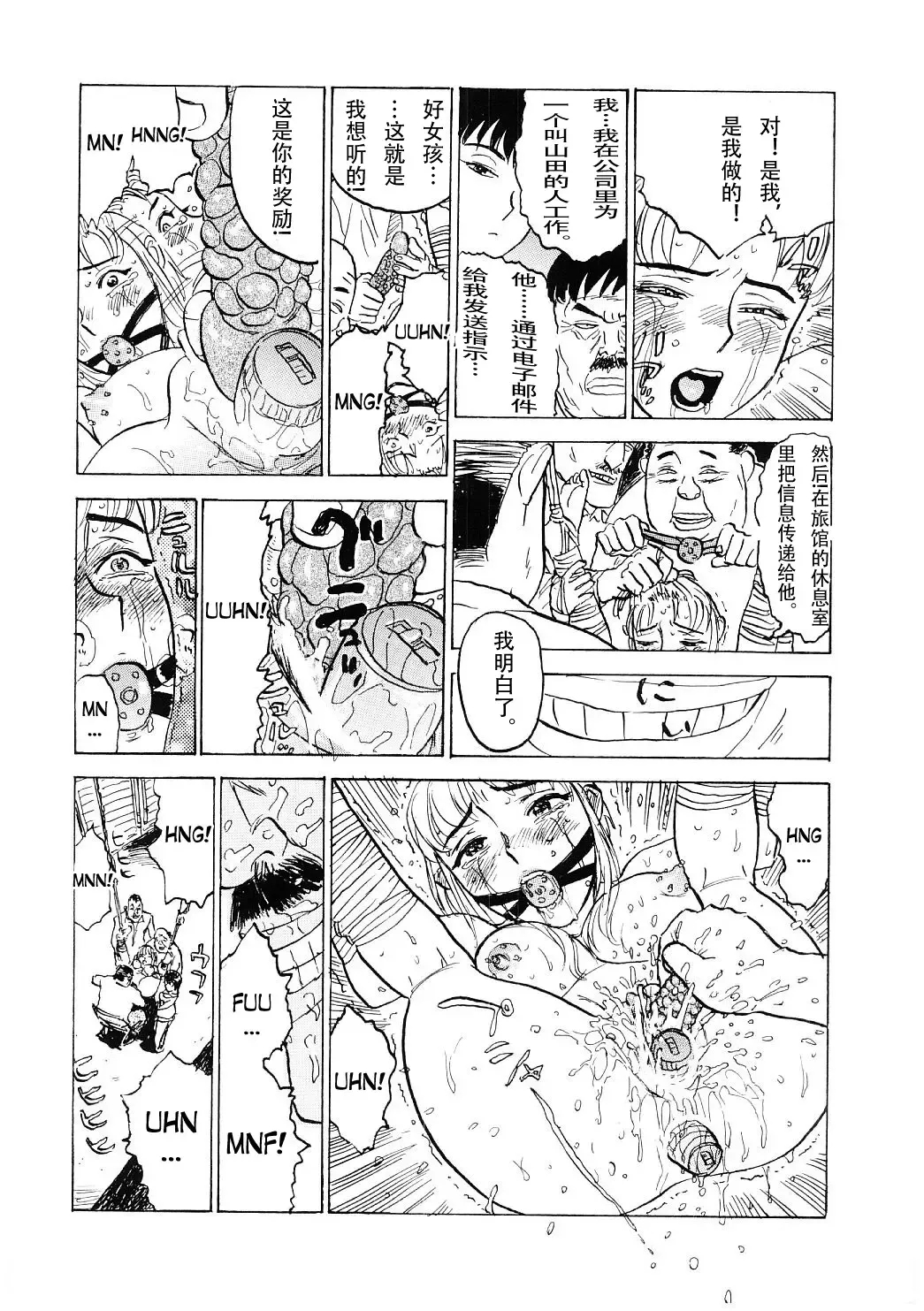 [Momoyama Jirou] kiken-na shigeki | The Dangerous Thrill Fhentai - Page 12