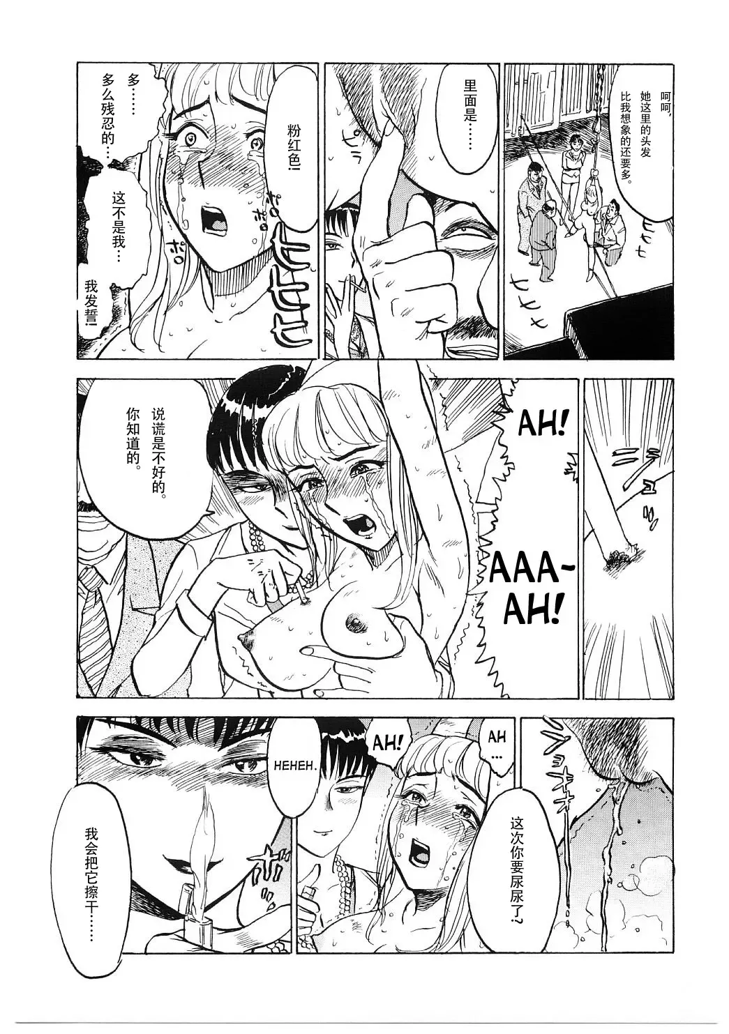 [Momoyama Jirou] kiken-na shigeki | The Dangerous Thrill Fhentai - Page 5