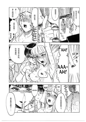 [Momoyama Jirou] kiken-na shigeki | The Dangerous Thrill Fhentai - Page 5