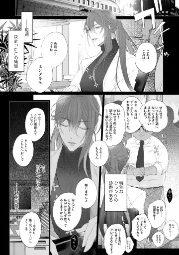 [Inuyashiki] Tsugi no Kata, Douzo Fhentai - Page 4