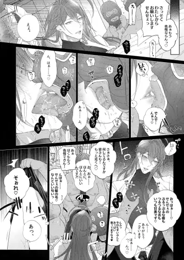 [Inuyashiki] Tsugi no Kata, Douzo Fhentai - Page 5