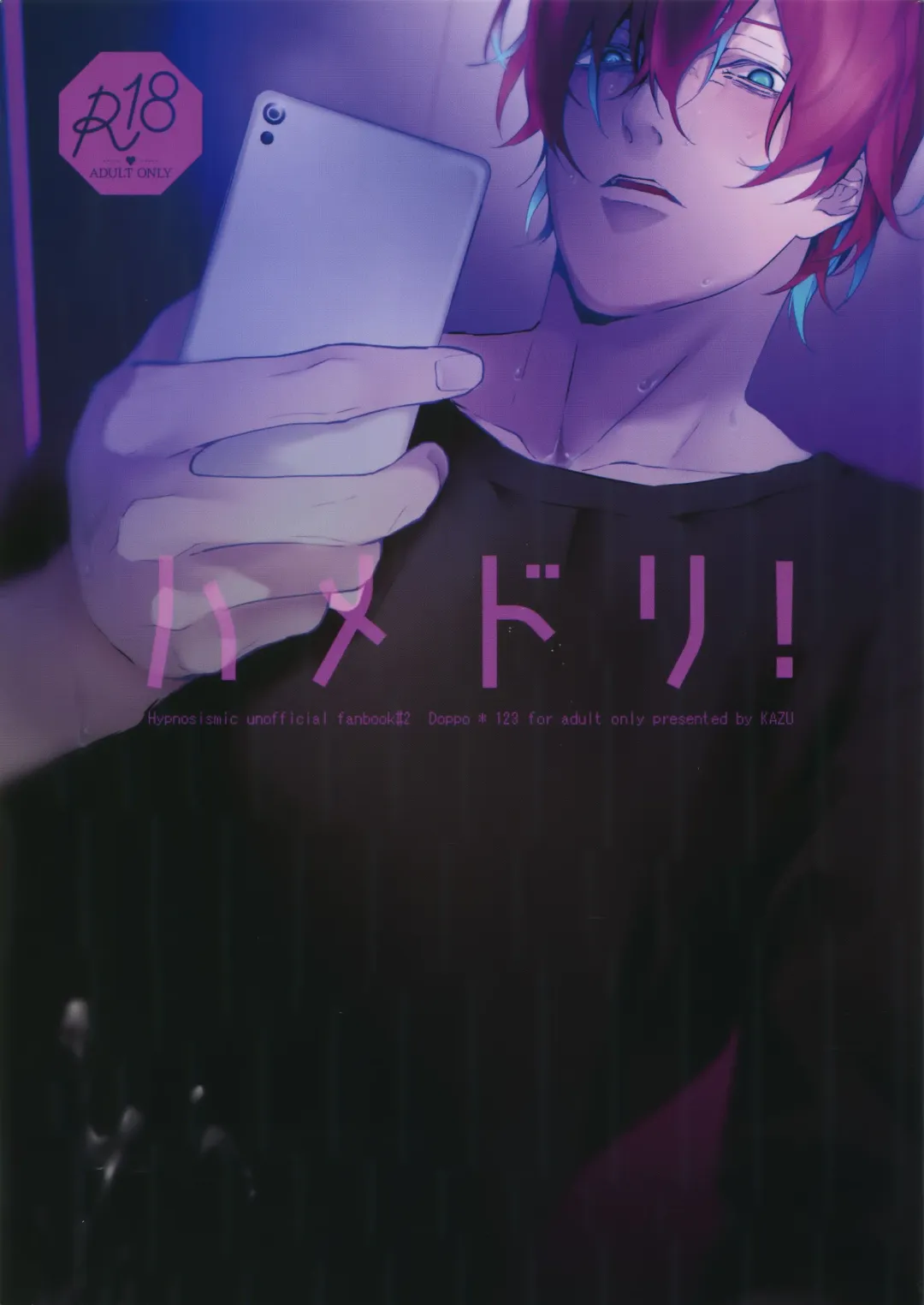 [Kazu] Hamedori! Fhentai - Page 1