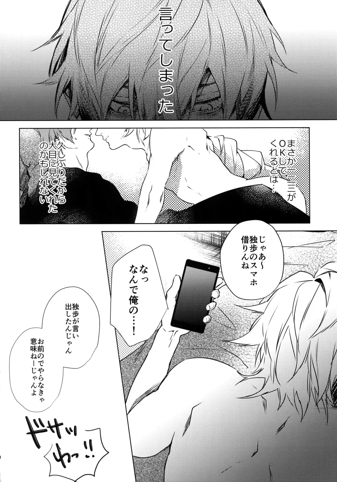 [Kazu] Hamedori! Fhentai - Page 11