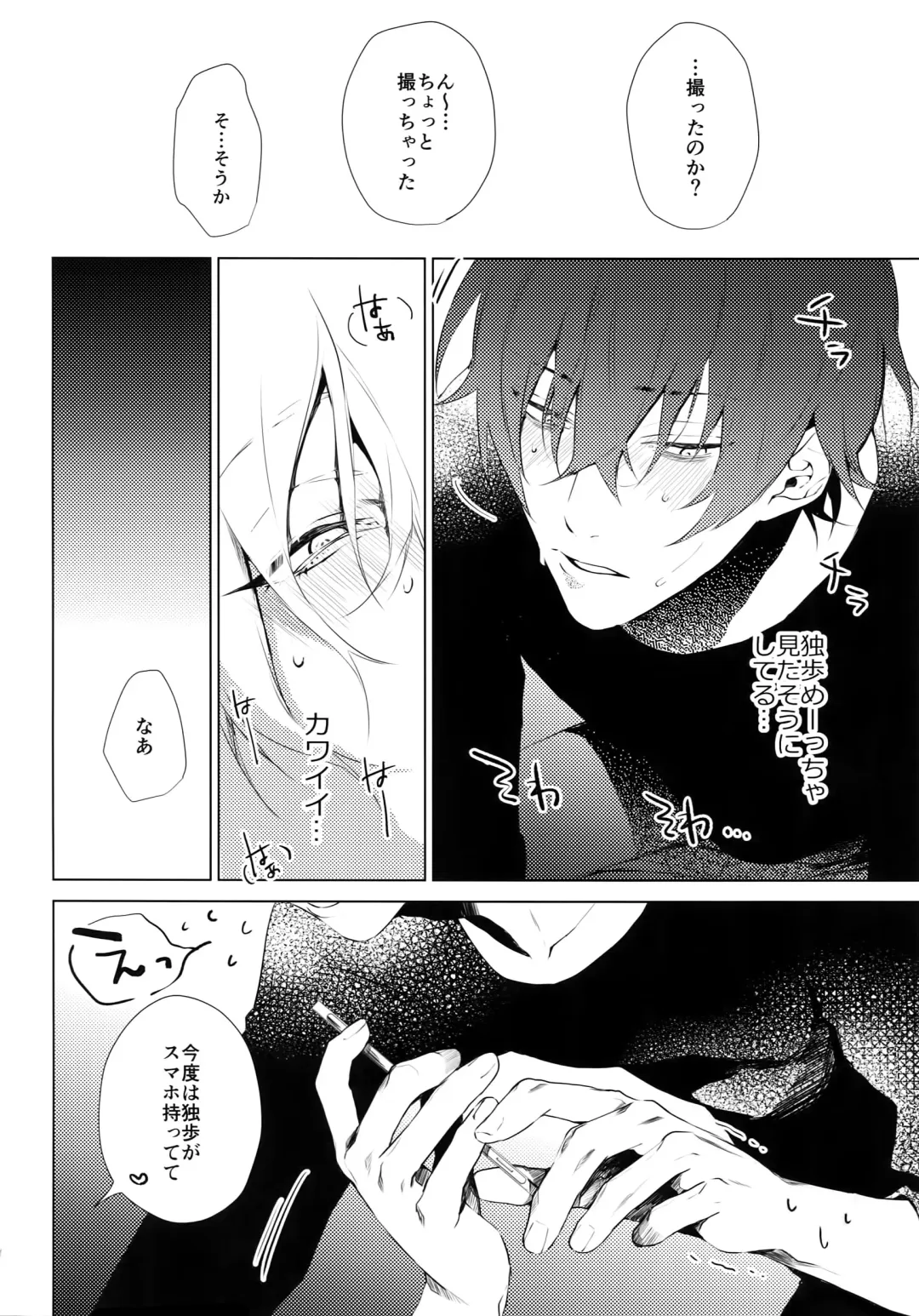 [Kazu] Hamedori! Fhentai - Page 13