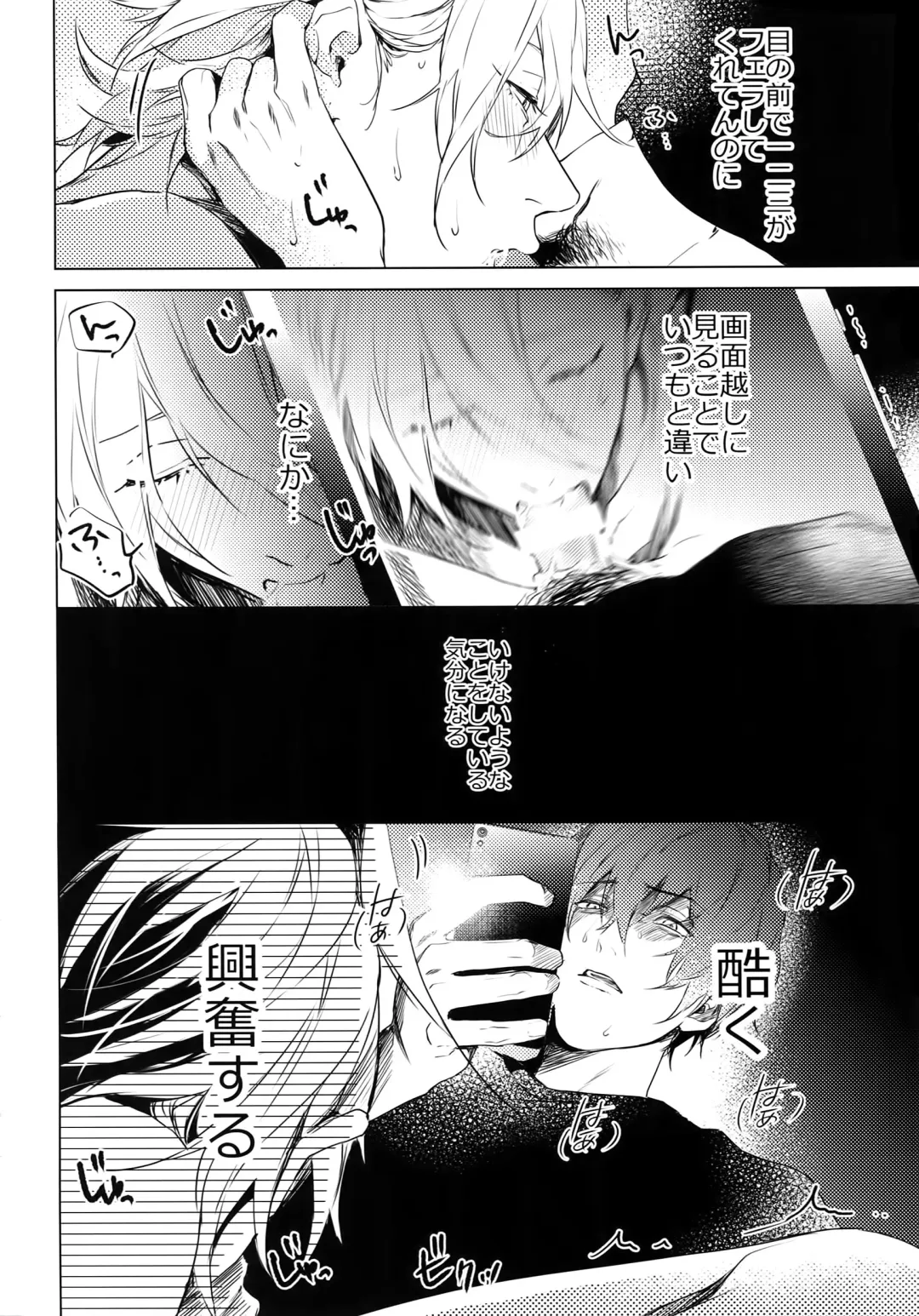 [Kazu] Hamedori! Fhentai - Page 15