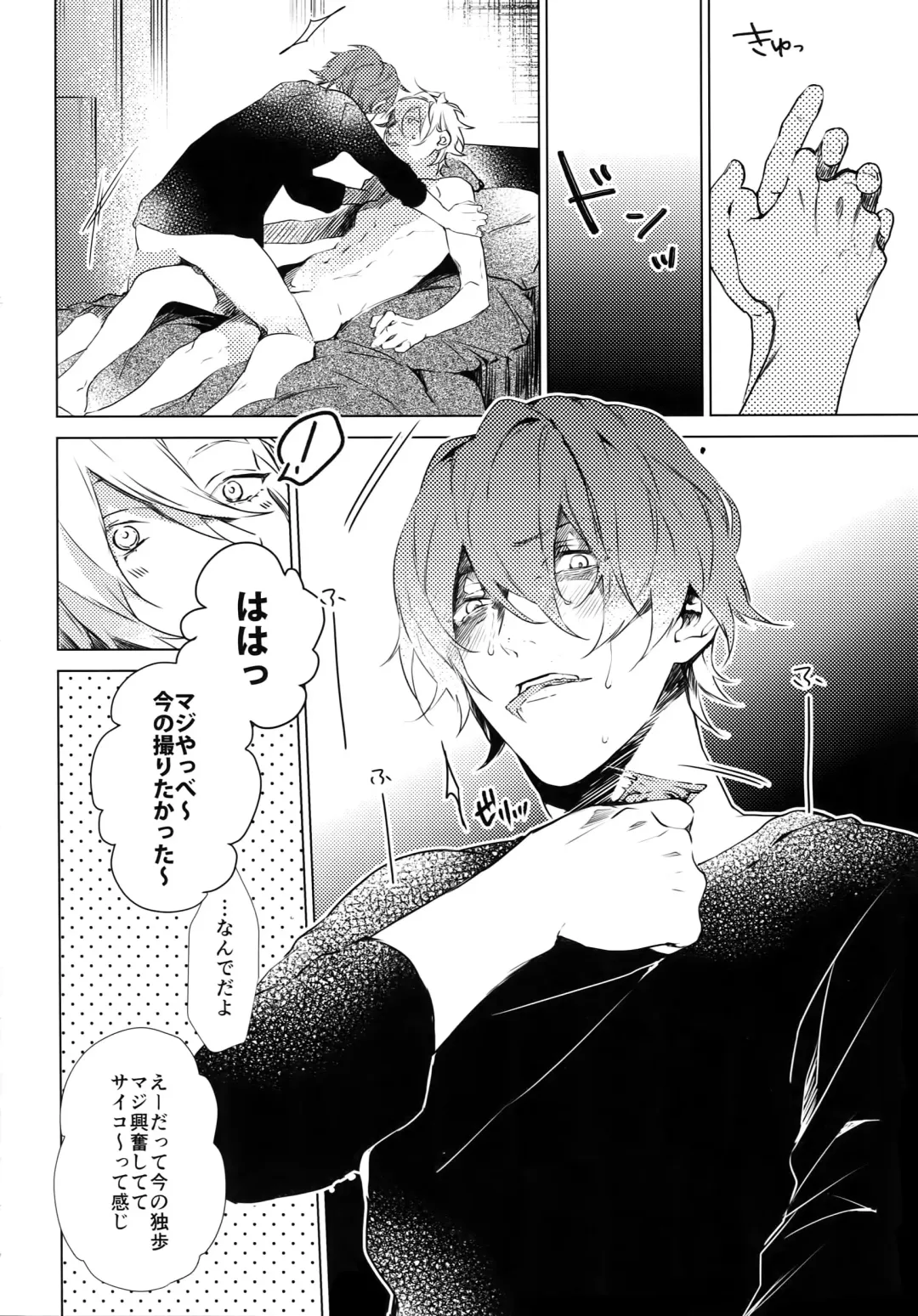 [Kazu] Hamedori! Fhentai - Page 17