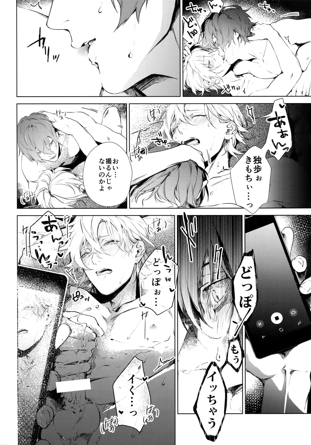 [Kazu] Hamedori! Fhentai - Page 19