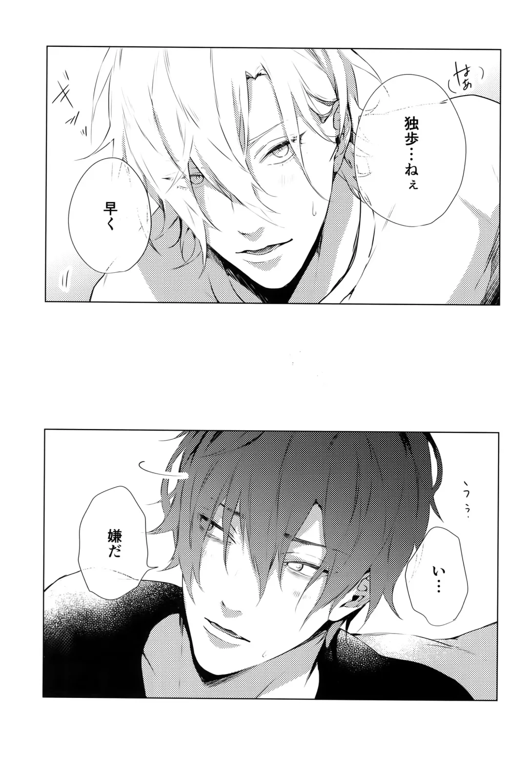 [Kazu] Hamedori! Fhentai - Page 2