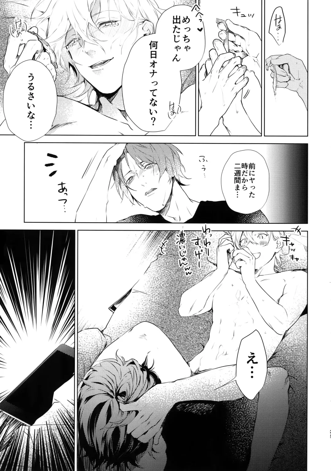 [Kazu] Hamedori! Fhentai - Page 24