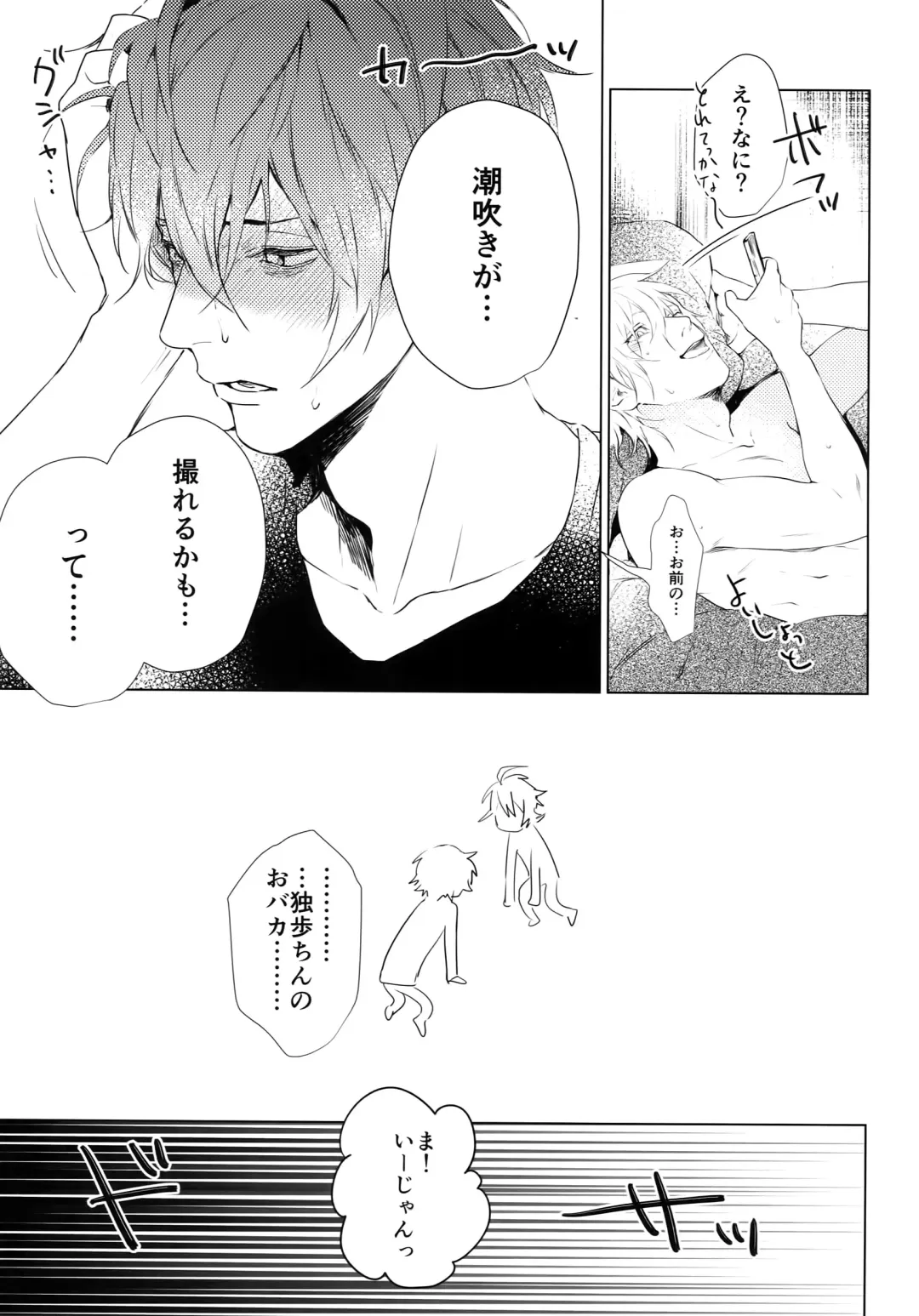 [Kazu] Hamedori! Fhentai - Page 26