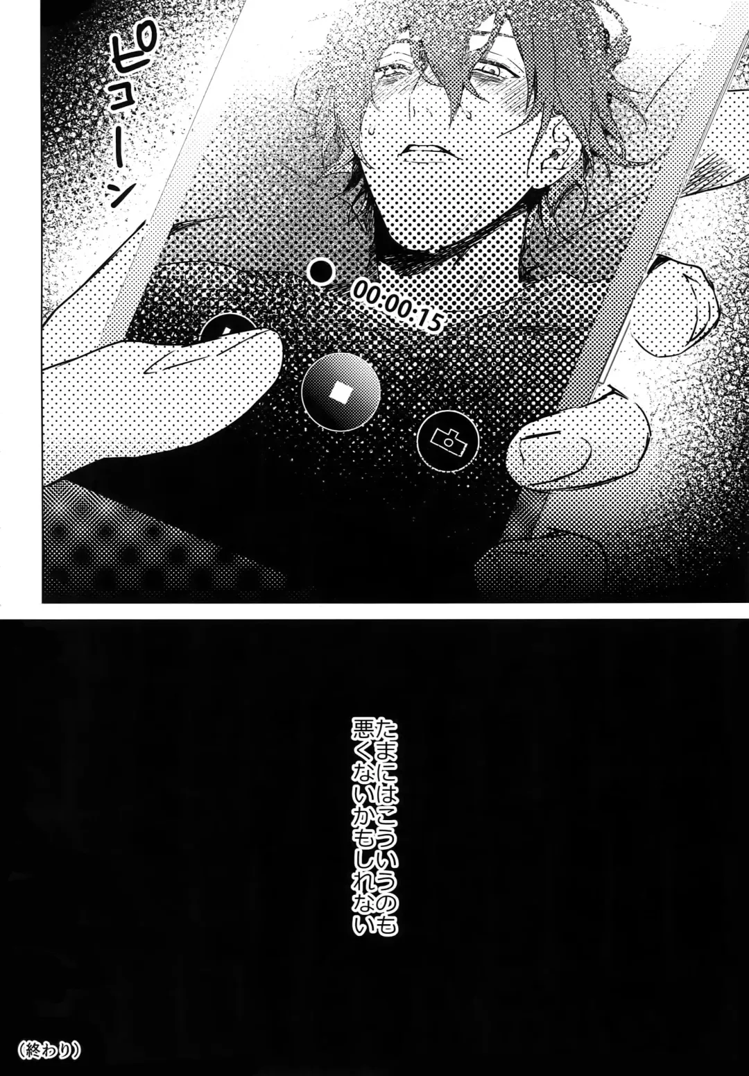 [Kazu] Hamedori! Fhentai - Page 29