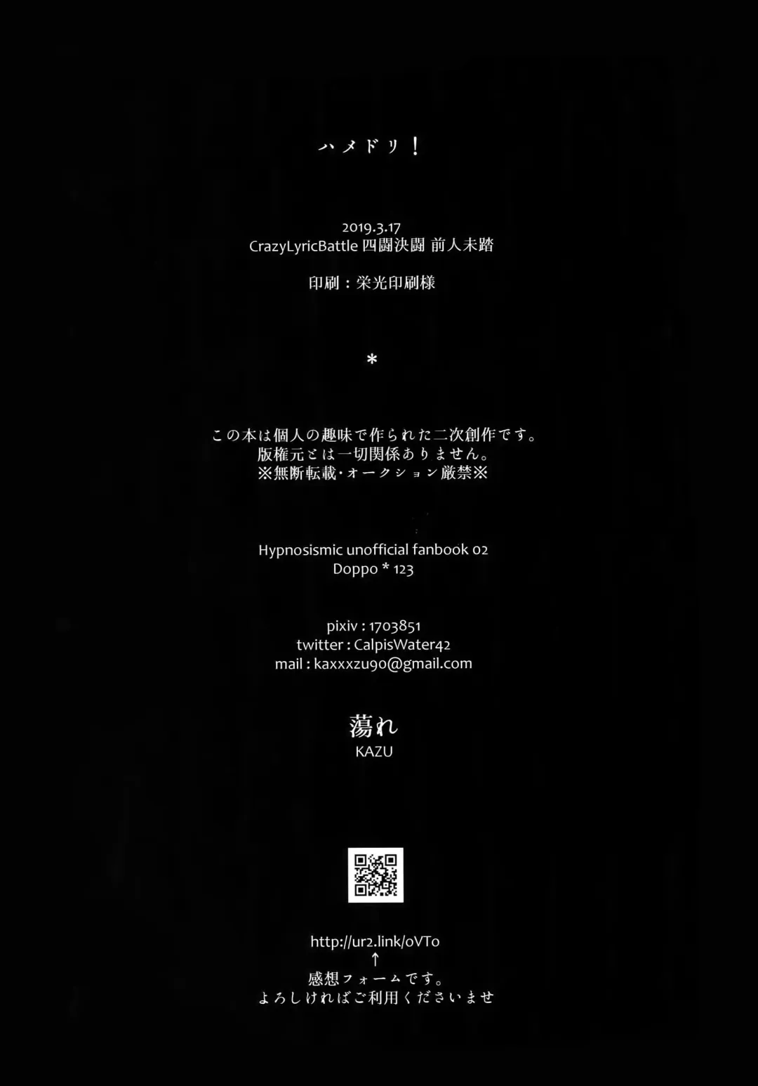 [Kazu] Hamedori! Fhentai - Page 31