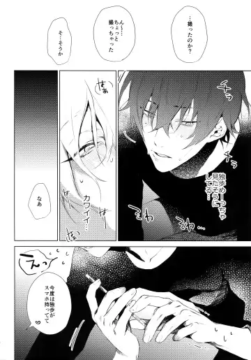 [Kazu] Hamedori! Fhentai - Page 13