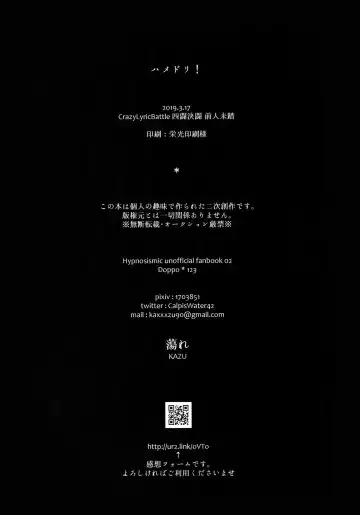 [Kazu] Hamedori! Fhentai - Page 31