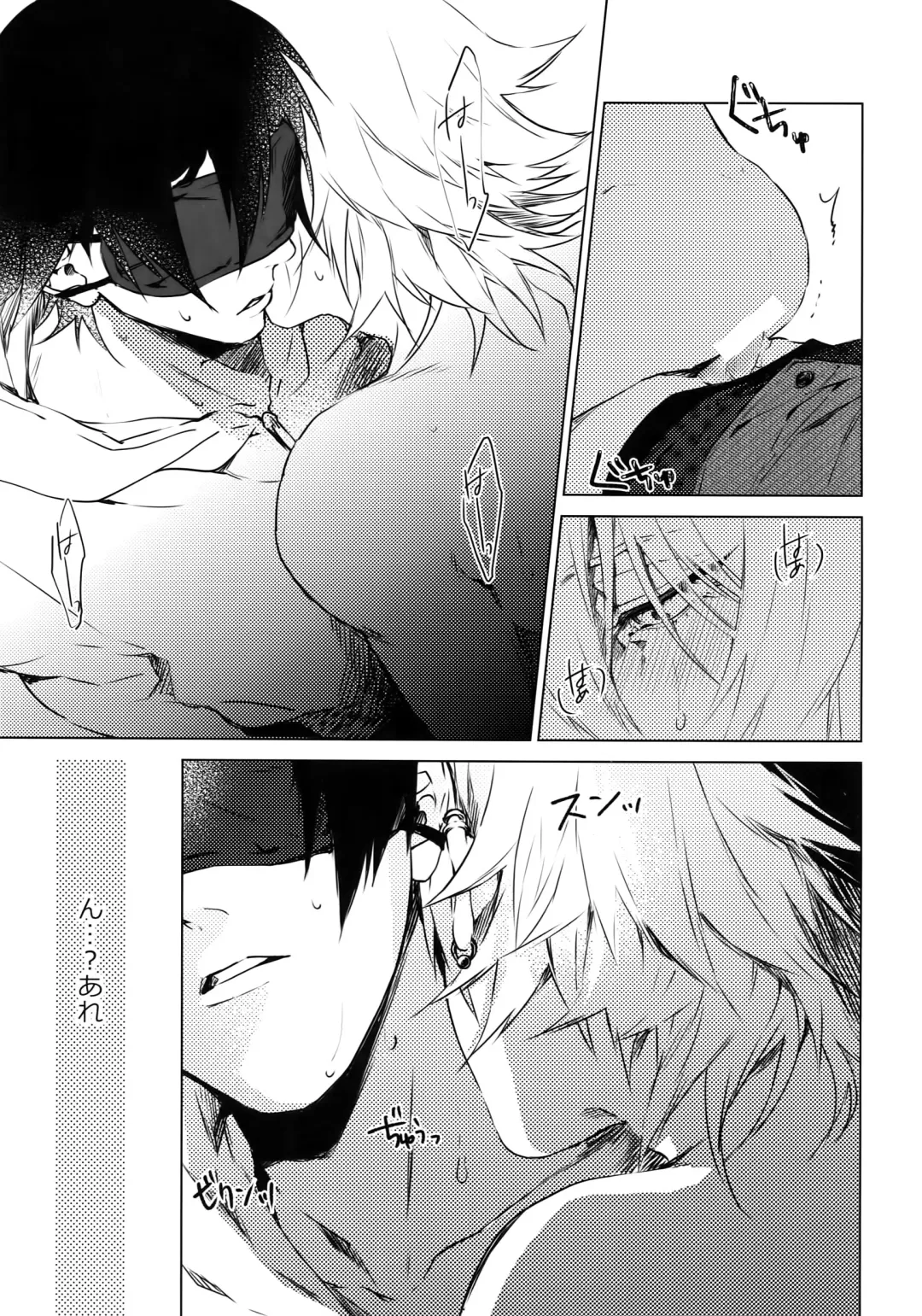 [Kazu] Ore ni Sawaru na! Fhentai - Page 14