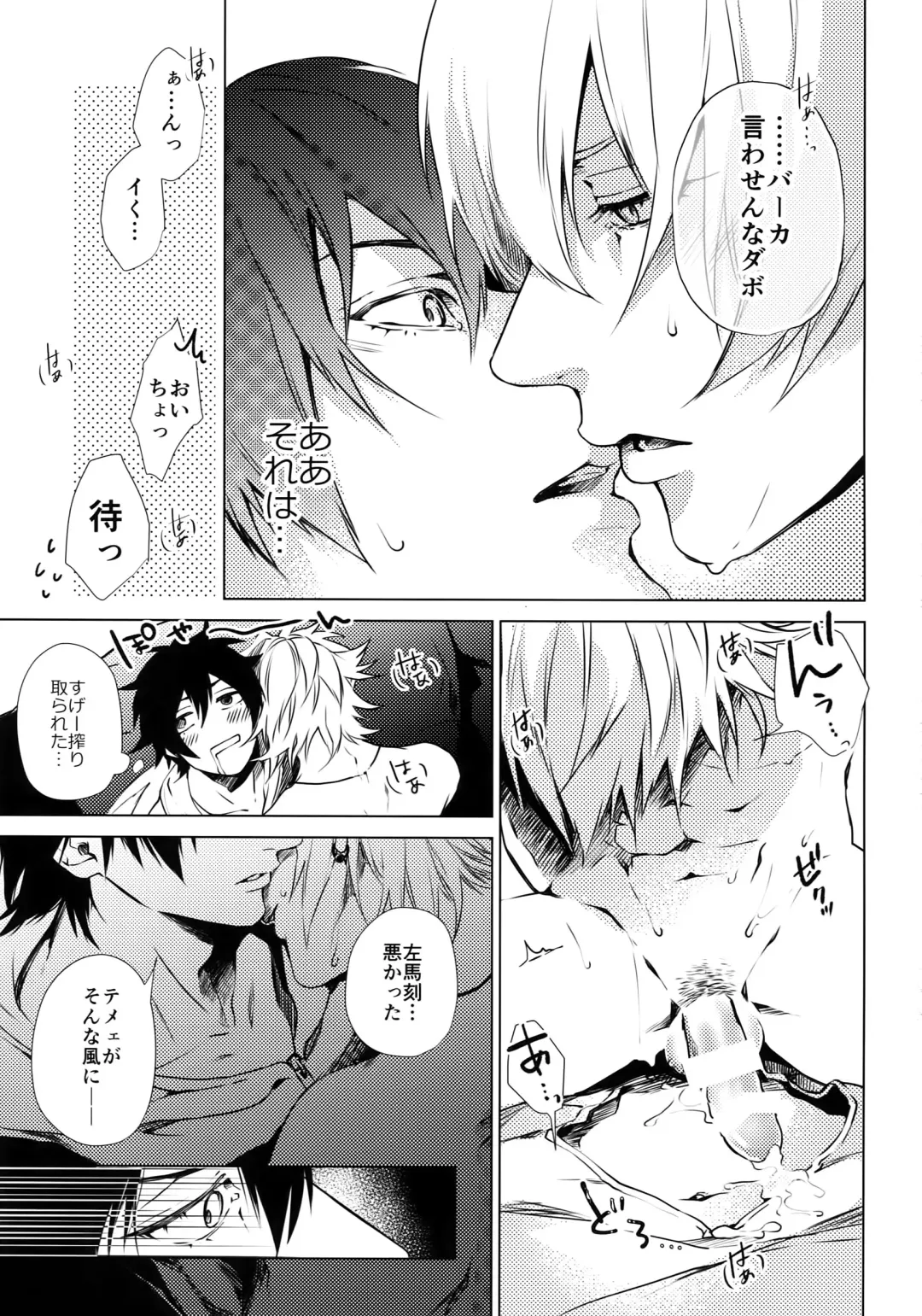 [Kazu] Ore ni Sawaru na! Fhentai - Page 18