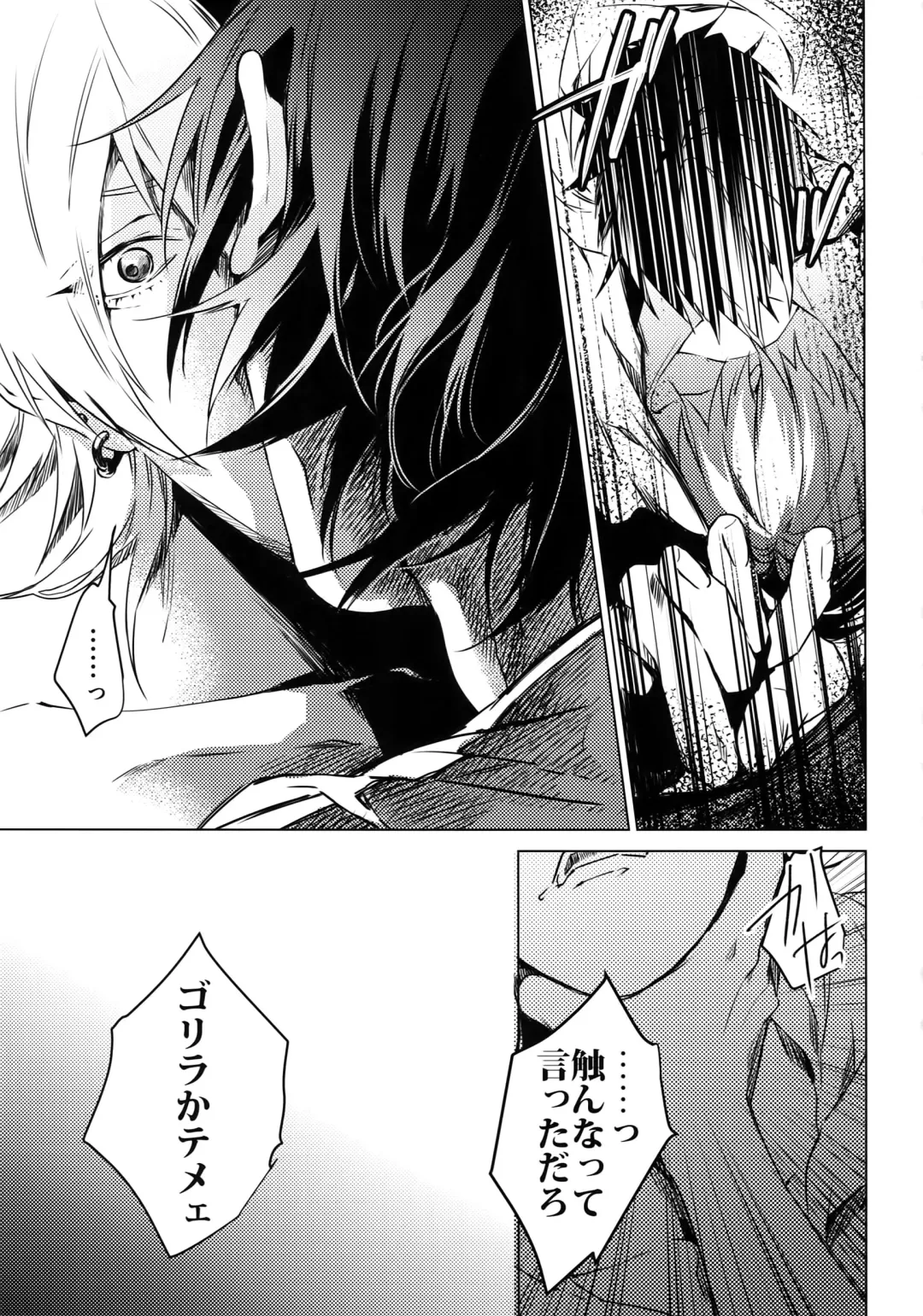 [Kazu] Ore ni Sawaru na! Fhentai - Page 20