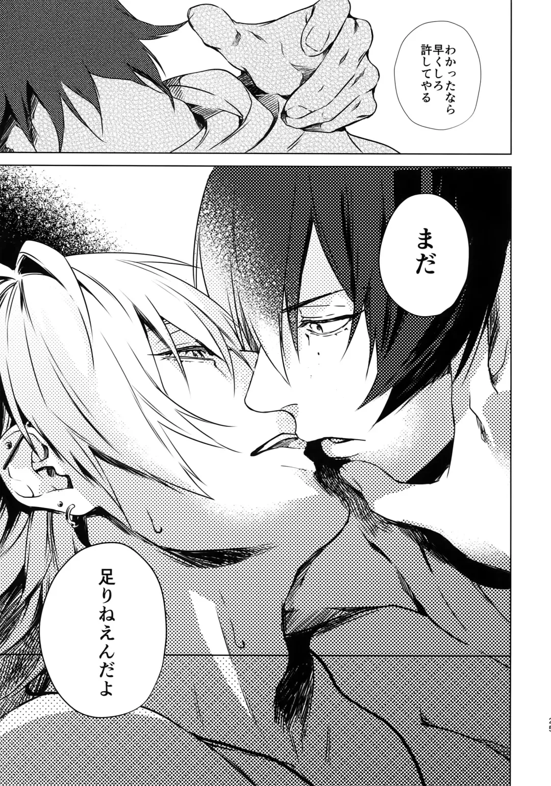 [Kazu] Ore ni Sawaru na! Fhentai - Page 24