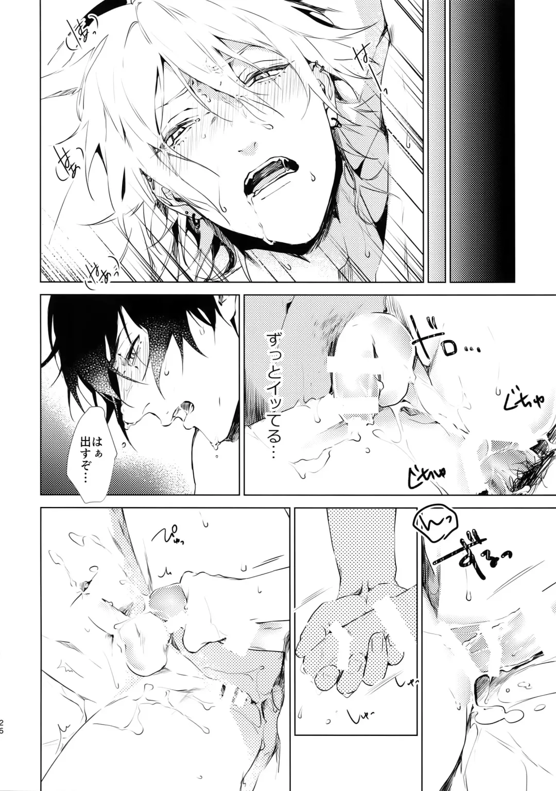 [Kazu] Ore ni Sawaru na! Fhentai - Page 25