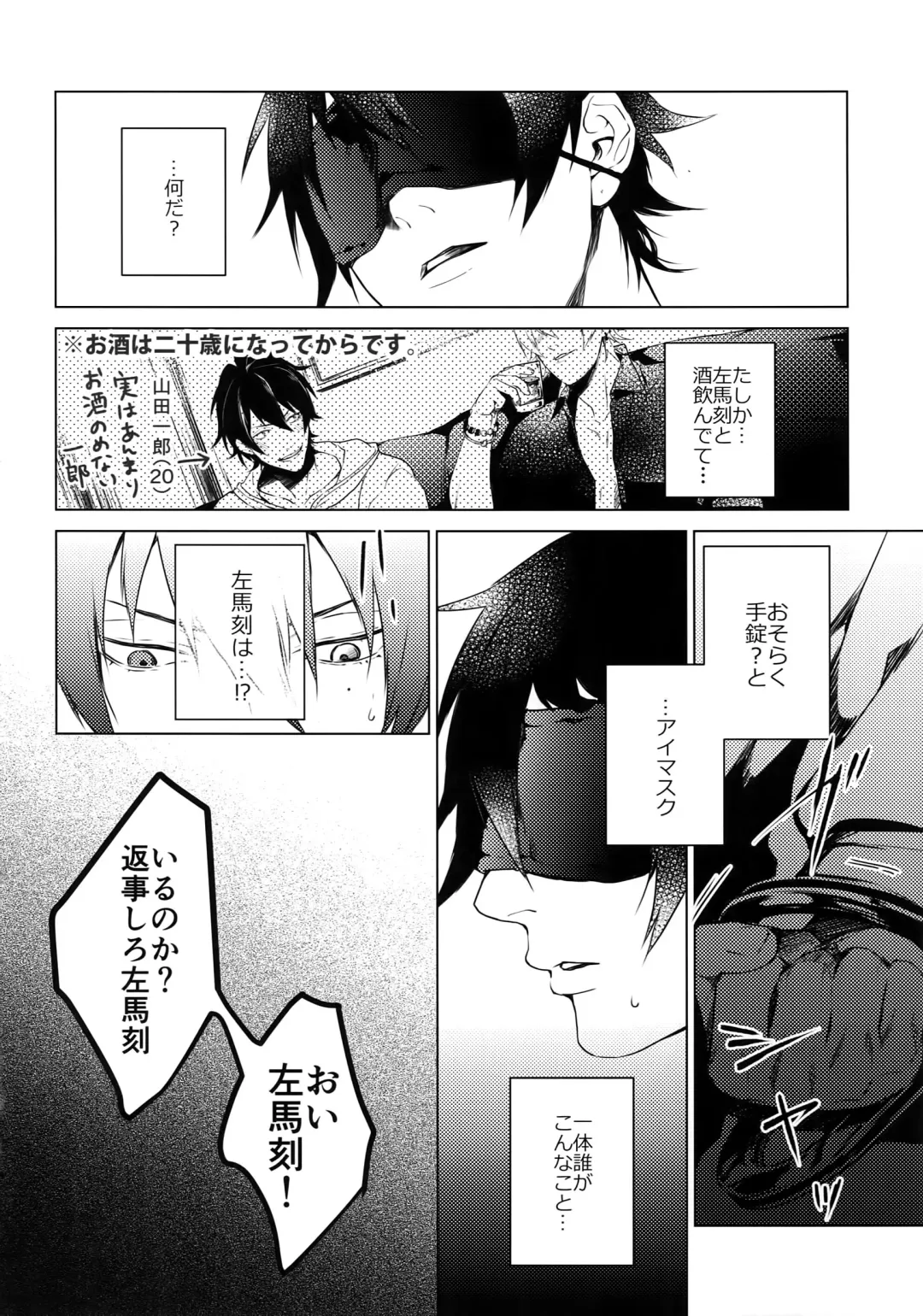 [Kazu] Ore ni Sawaru na! Fhentai - Page 3
