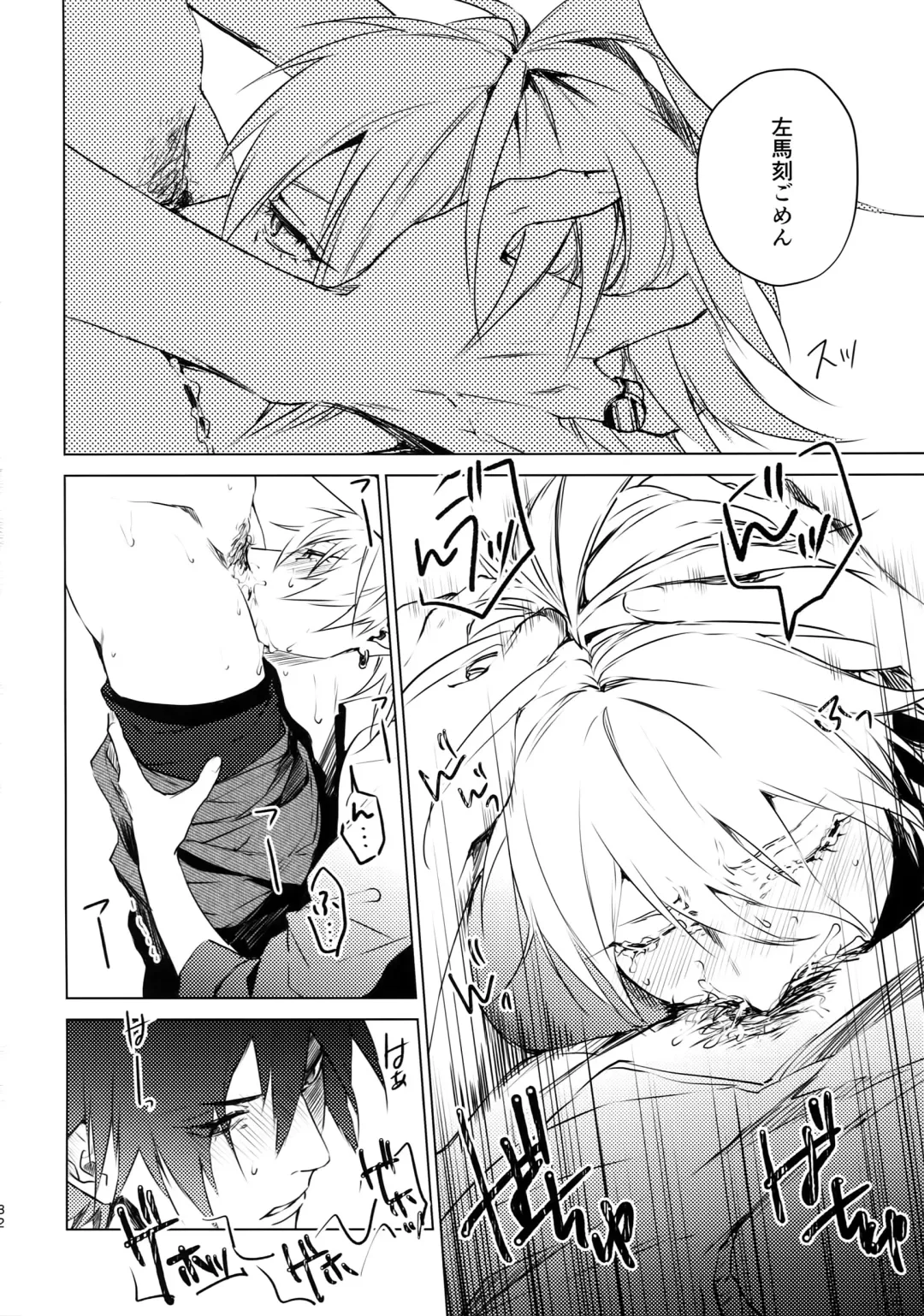 [Kazu] Ore ni Sawaru na! Fhentai - Page 31