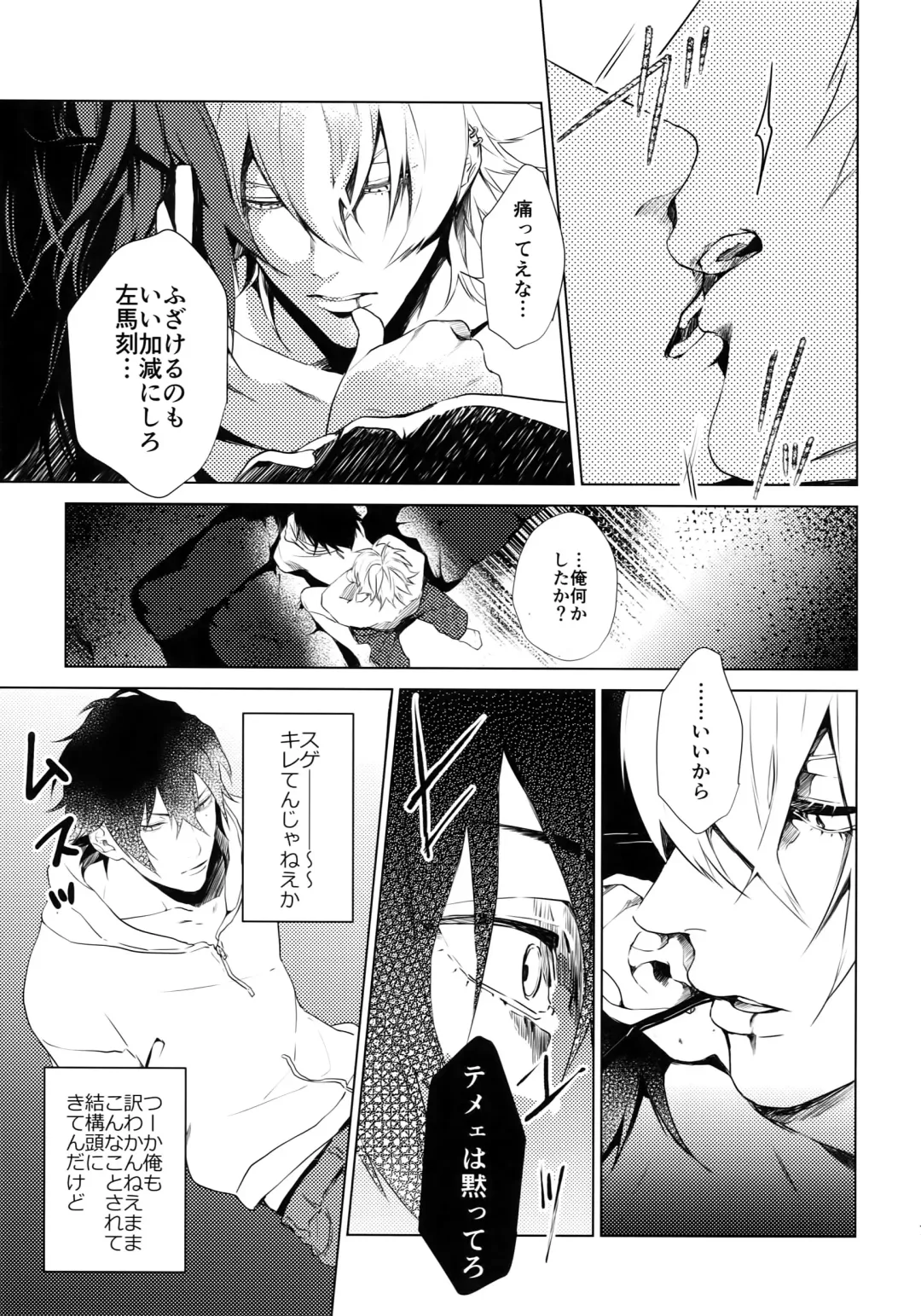 [Kazu] Ore ni Sawaru na! Fhentai - Page 6