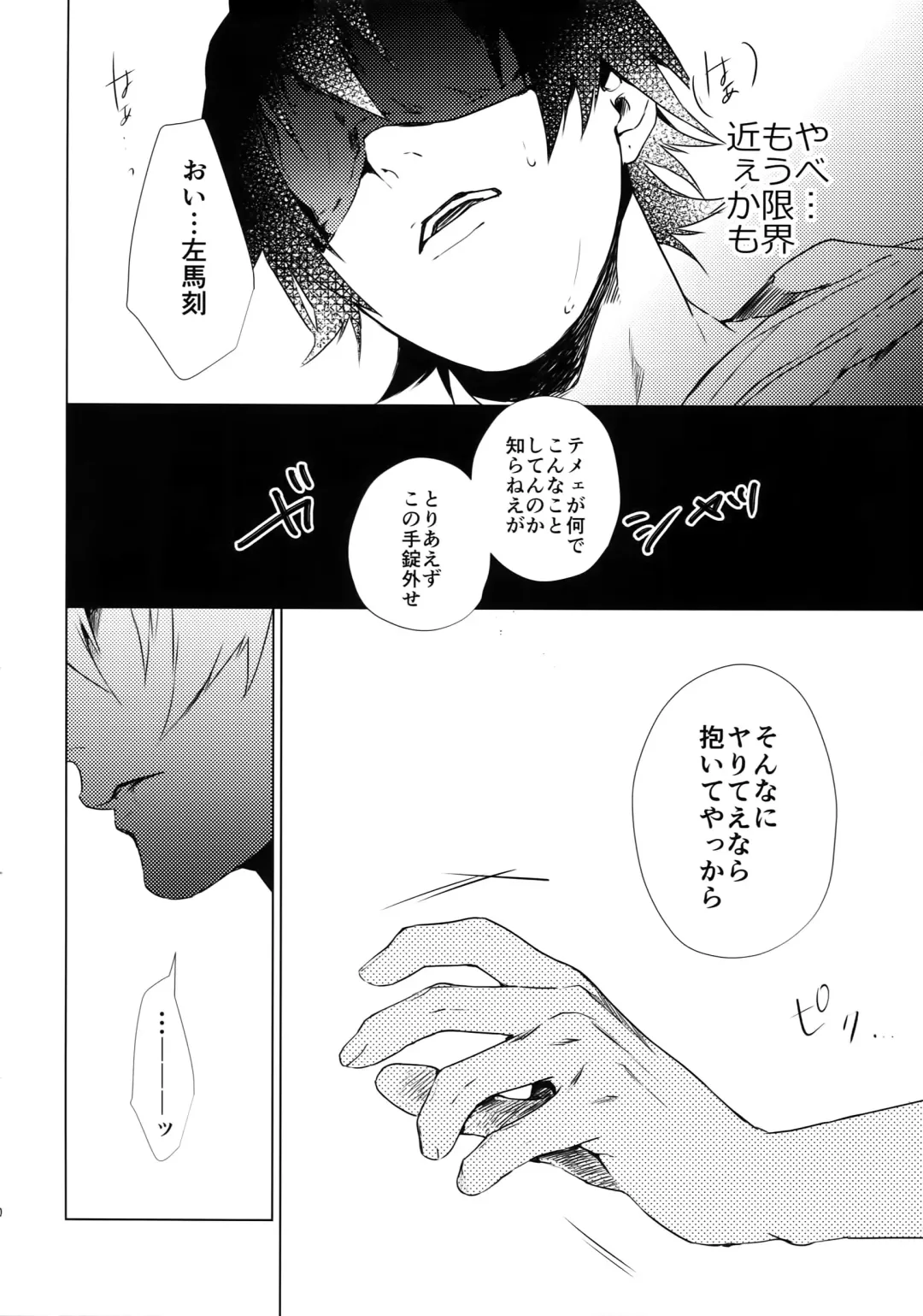 [Kazu] Ore ni Sawaru na! Fhentai - Page 9