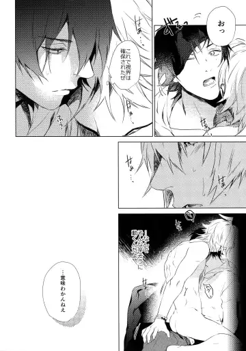 [Kazu] Ore ni Sawaru na! Fhentai - Page 15