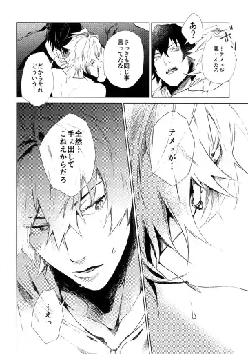 [Kazu] Ore ni Sawaru na! Fhentai - Page 17