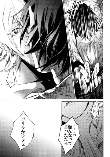 [Kazu] Ore ni Sawaru na! Fhentai - Page 20