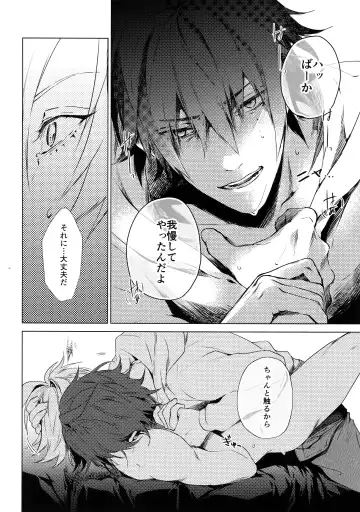 [Kazu] Ore ni Sawaru na! Fhentai - Page 21